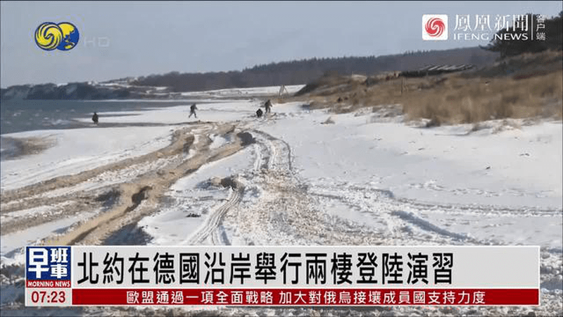 北约举行大规模军演，美国未直接参与