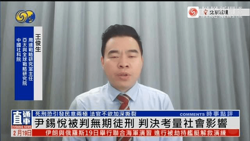 专家：尹锡悦被判处无期而不是死刑，主要从两个方面考虑