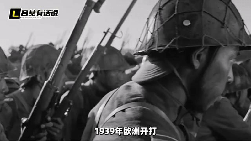 二战是日本谁先动的手的，联合国给定性了