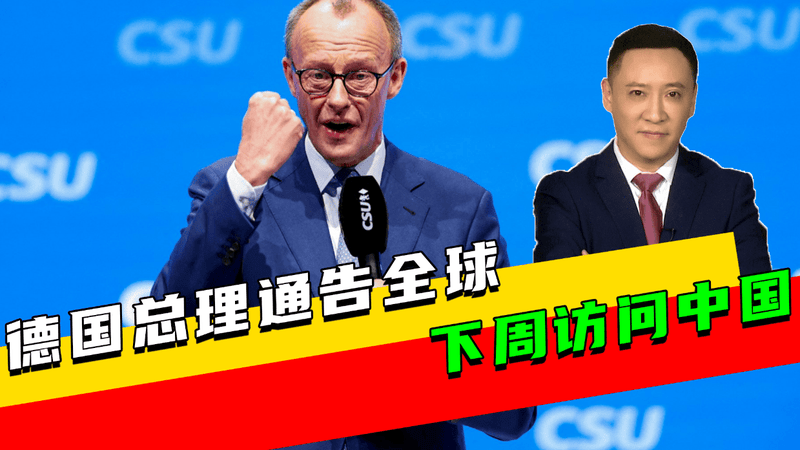 美国靠不住，德国总理通告全球，下周访问中国，默克尔重出江湖？