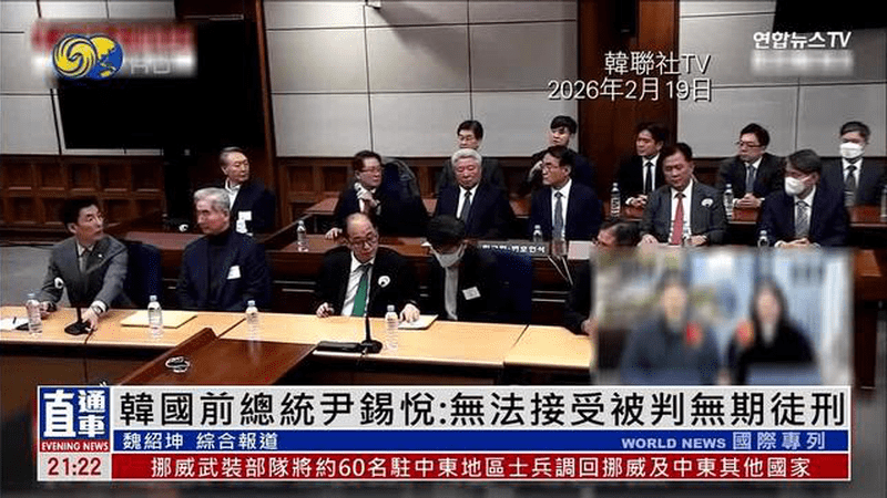 一审被判无期徒刑 尹锡悦：无法接受