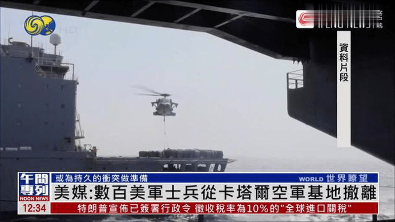 美媒：数百美军士兵从卡塔尔空军基地撤离，或为持久冲突做准备