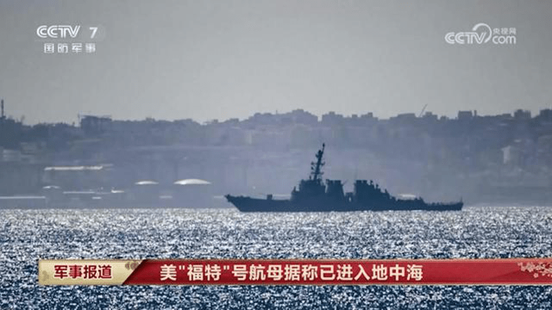 美“福特”号航母据称已进入地中海