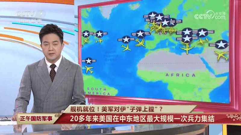 舰机就位！美军对伊“子弹上膛”？20多年来美国在中东地区最大规模一次兵力集结