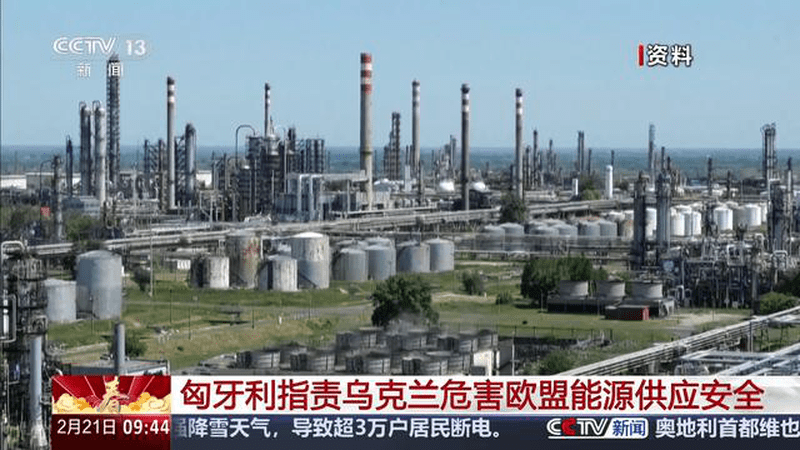 匈牙利指责乌克兰危害欧盟能源供应安全