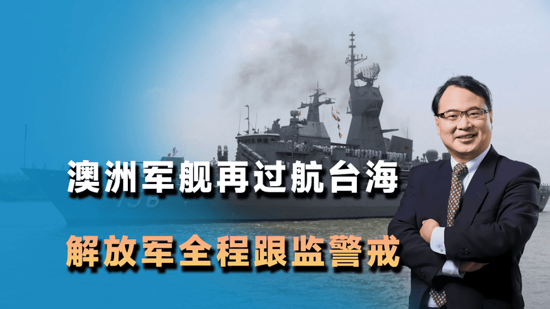 中国人还在过春节，台海闯入一位不速之客，解放军第一时间亮剑