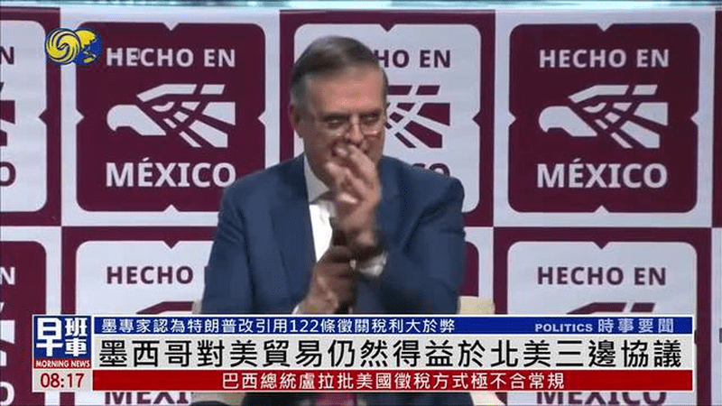 墨西哥专家：墨对美贸易仍然得益于北美三边协议