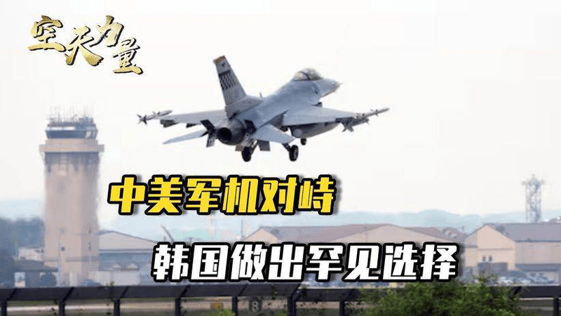 美军跑到中国家门口挑衅，李在明没让中方失望，给了美方沉重一击