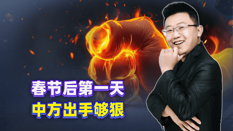 日本没料到，节后第一天就收到大礼！中方这次反制有多致命？