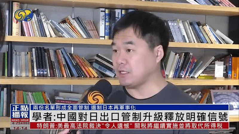 专家：中国对日出口管制升级，信号明确