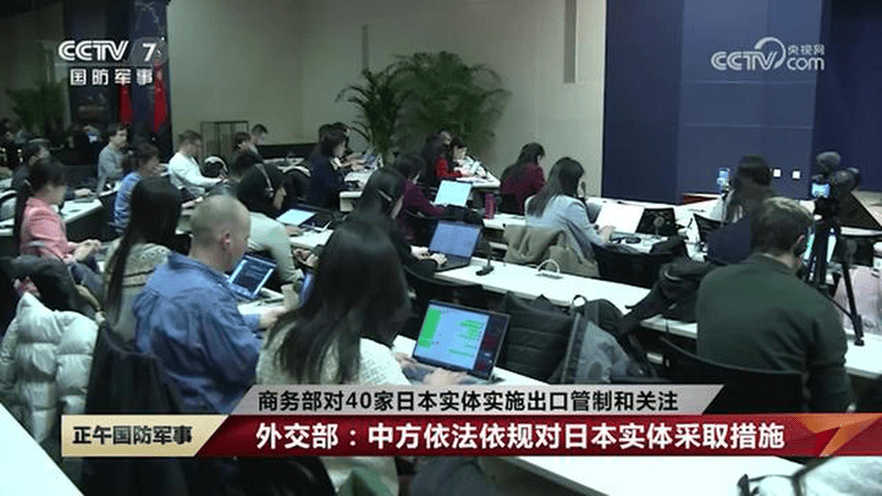商务部对40家日本实体实施出口管制和关注，外交部：中方依法依规对日本实体采取措施
