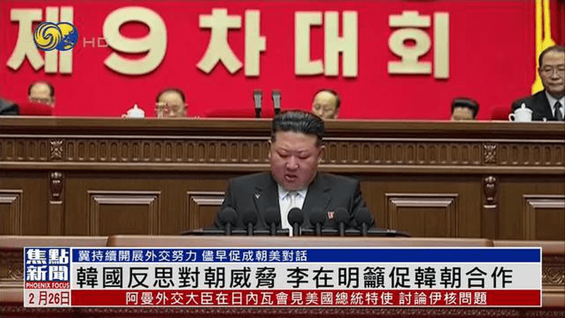 韩国反思对朝威胁 李在明吁促韩朝合作