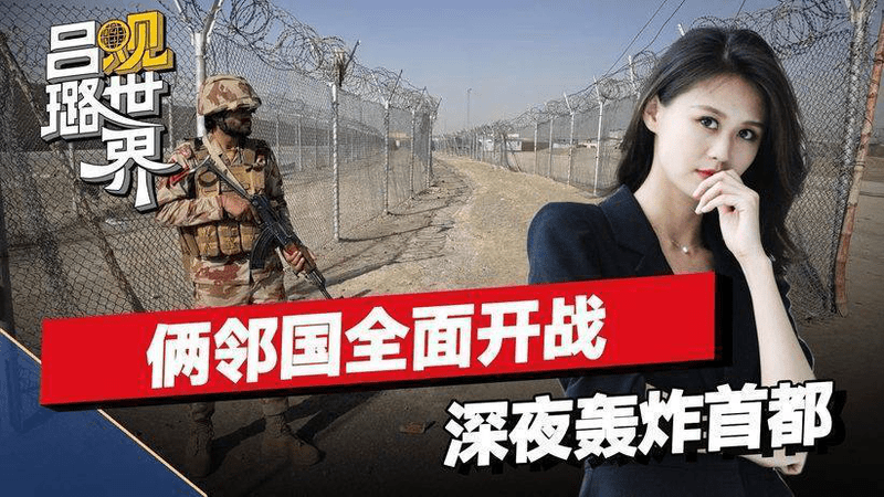 中国身旁的火药桶炸了，俩邻国全面开战，深夜轰炸首都已死近百人