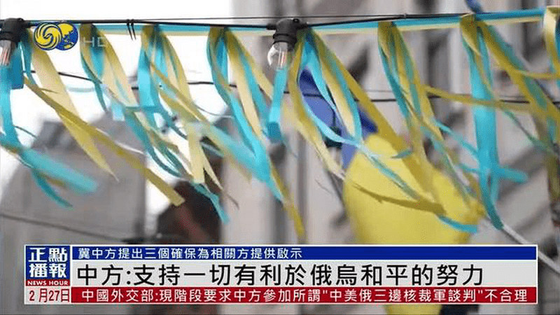 中国外交部：支持一切有利于俄乌和平的努力