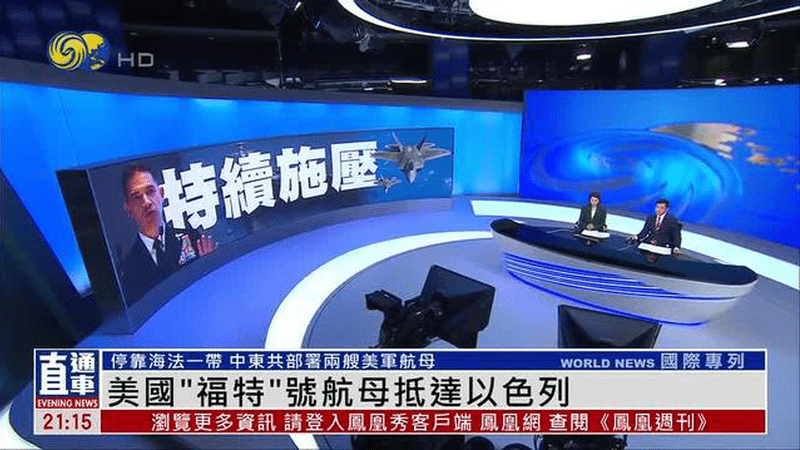 美国“福特”号航母抵达以色列