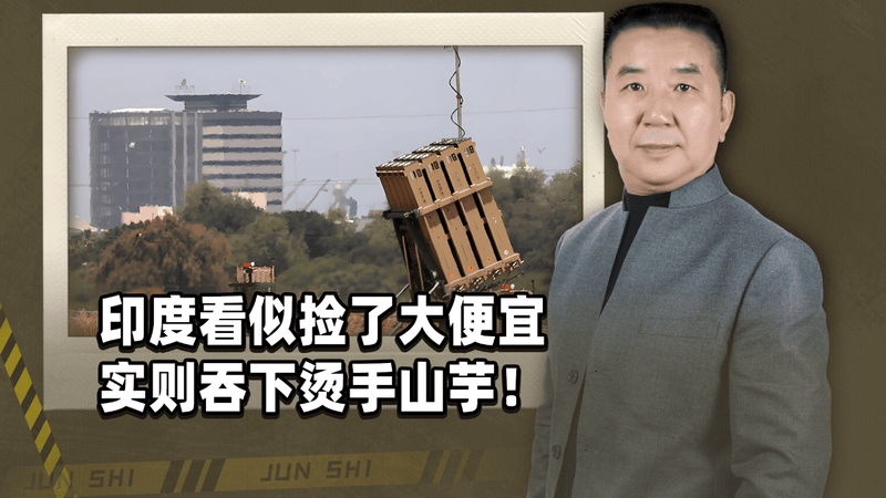 美国都没拿到的核心技术，却给了印度！以色列这步棋，太险也太精
