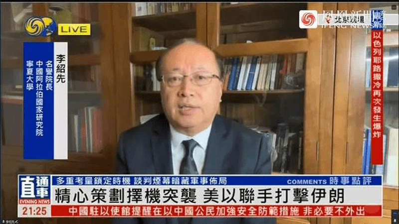 凤凰连线：专家称中东处于全面战争临界点