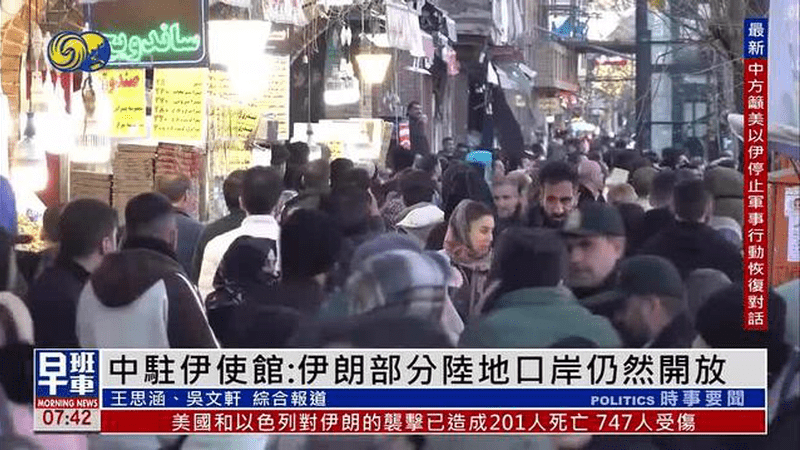 中国外交部呼吁立即停止美以对伊军事行动