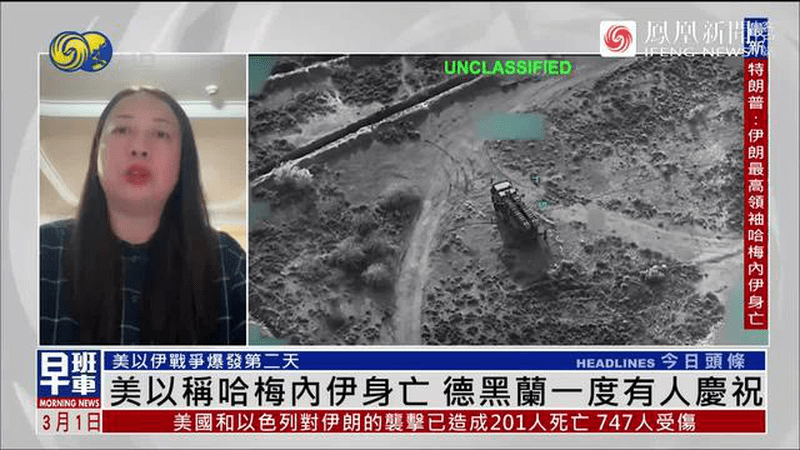 美以称哈梅内伊身亡，德黑兰一度有人庆祝