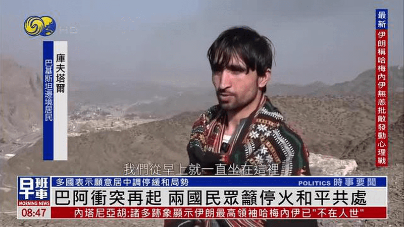 巴阿冲突再起 两国民众吁停火和平共处