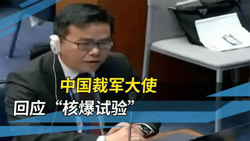 6年前罗布泊的一声巨响，让美军耿耿于怀，如今找上中国“算账”