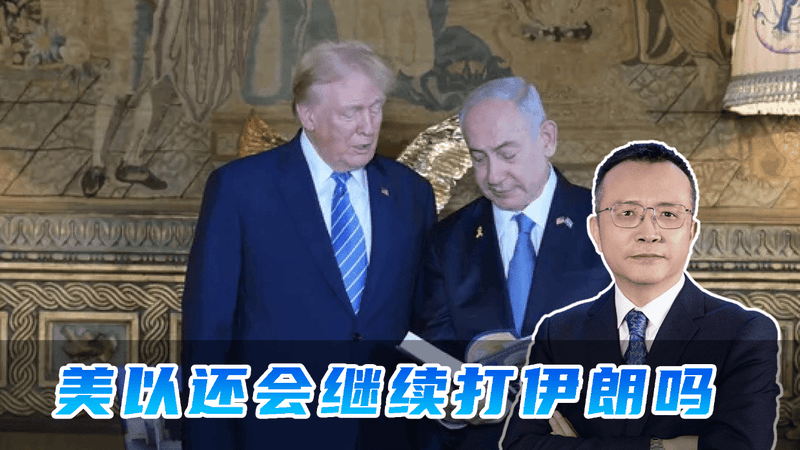 哈梅内伊遇袭身亡，战争就会随之停止吗，这取决于两个因素