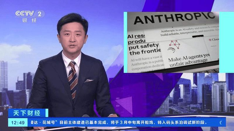 若拒绝对美国国防部开放AI技术权限 Anthropic恐被“踢出”美军方供应链