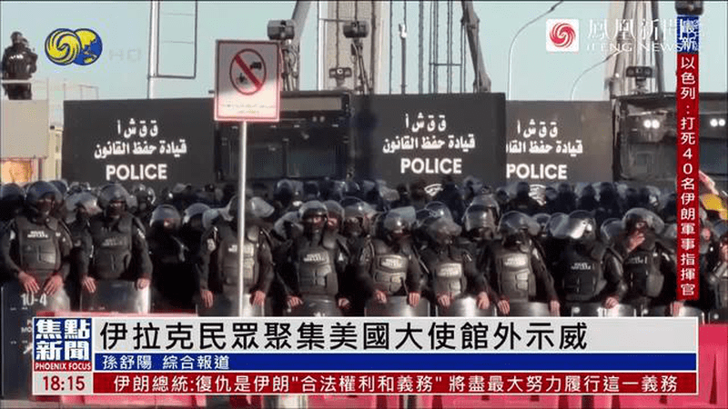 伊拉克民众在美国大使馆外示威