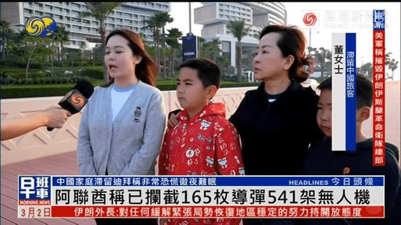 滞留迪拜中国游客目击导弹来袭：漫天火花，全家非常恐慌