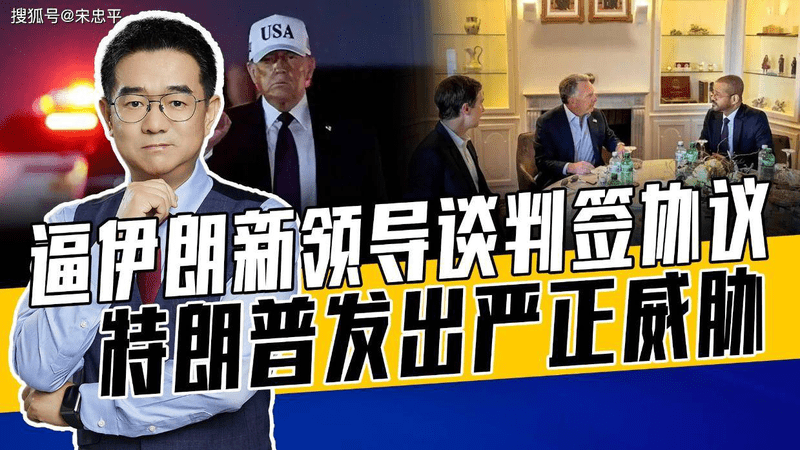 美以选好代理人，强力削弱革命卫队实力，确保伊强力部门政坛失势