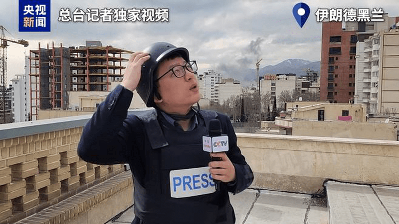 德黑兰多地同一时间发生爆炸 中国记者身穿防弹衣战机从头顶飞过