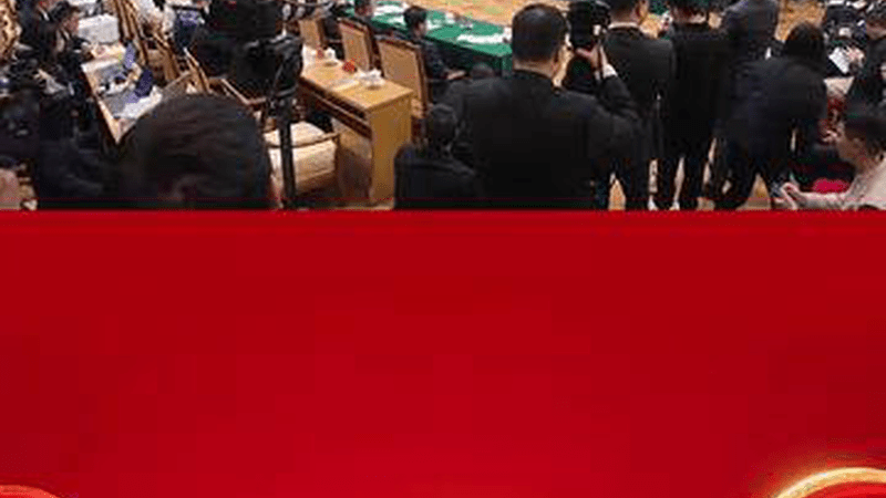 贵州代表团举行开放团组活动，向中外媒体开放审查“十五五”规划纲要草案等过程，并回答媒体记者提问