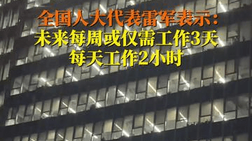 人工智能时代会产生很多新的岗位