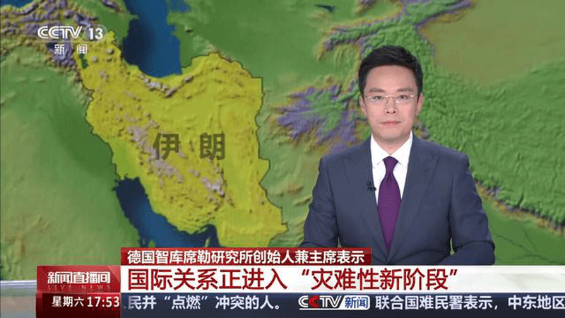 德国智库席勒研究所创始人兼主席表示 国际关系正进入“灾难性新阶段”