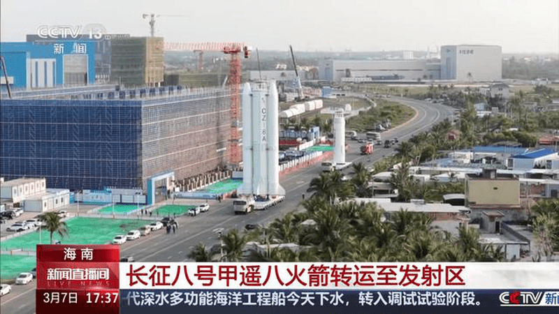 海南 长征八号甲遥八火箭转运至发射区