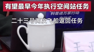 全国政协委员王亚平：港澳航天员有望最早今年执行空间站任务