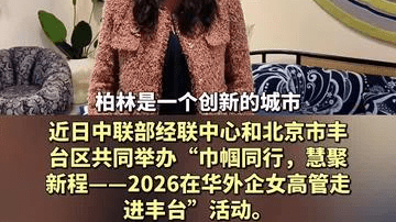 德国总理反对四天工作制？柏林驻华联络处代表：理解他的焦虑