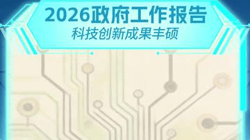 深港穗首登全球创新集群榜首！部长点赞湾区