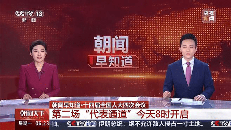两会今日看点：十四届全国人大四次会议 第二次全体会议将举行