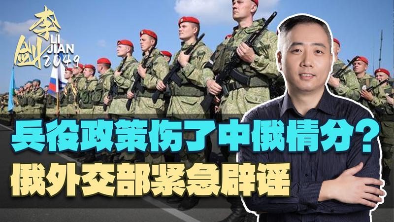 在俄中国留学生强制服兵役？俄外交部下场，给中国留学生一份保障