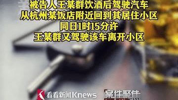 最高法明确：醉酒启用辅助驾驶 应承担刑事责任