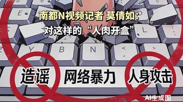 遭人肉开盒、孕产期解聘怎么办？两高报告中的正义和温度