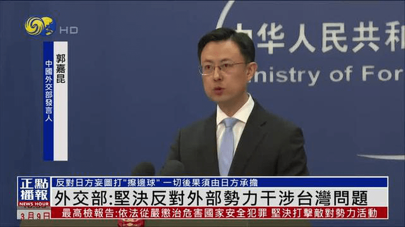 中国外交部：坚决反对外部势力干涉台湾问题