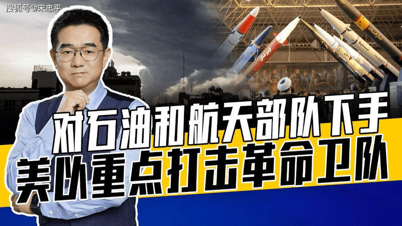 革命卫队是国家脊梁，坚称可承受半年冲突，考验美以两军耐力