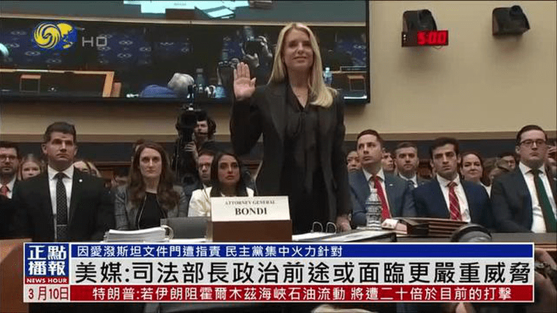 美媒：司法部长政治前途或面临更严重威胁