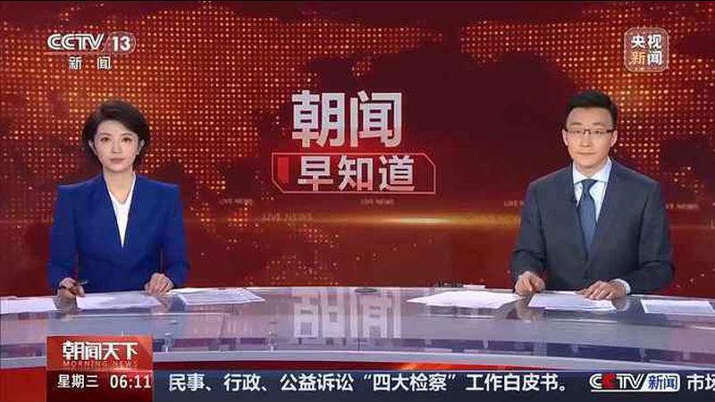 两会今日看点：全国政协十四届四次会议今天闭幕