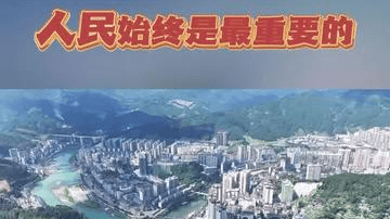 大使谈中国政府工作报告：人民始终是最重要的