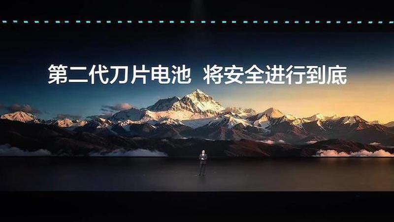 闪充伤电池？比亚迪第二代刀片电池：NoNoNo