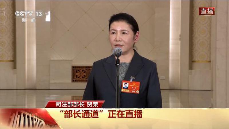 司法部部长贺荣：今年将在全国统一推行行政检查“扫码入企”