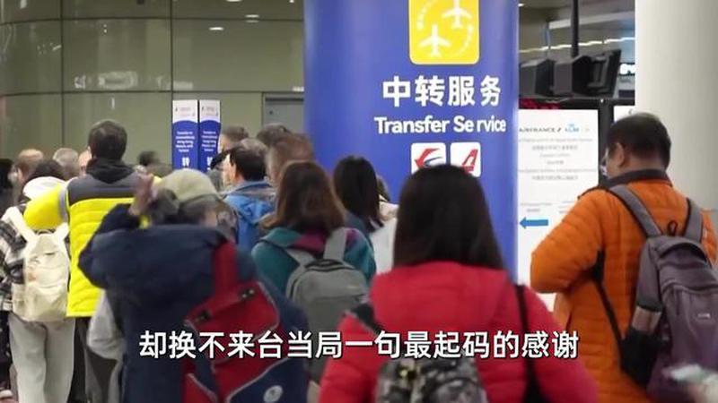 大陆救回70余名台胞，却遭台当局冷言抹黑，“馆长”怒批民进党